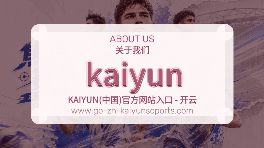 关于 kaiyun